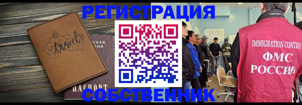 прописка от собственника в Кеми