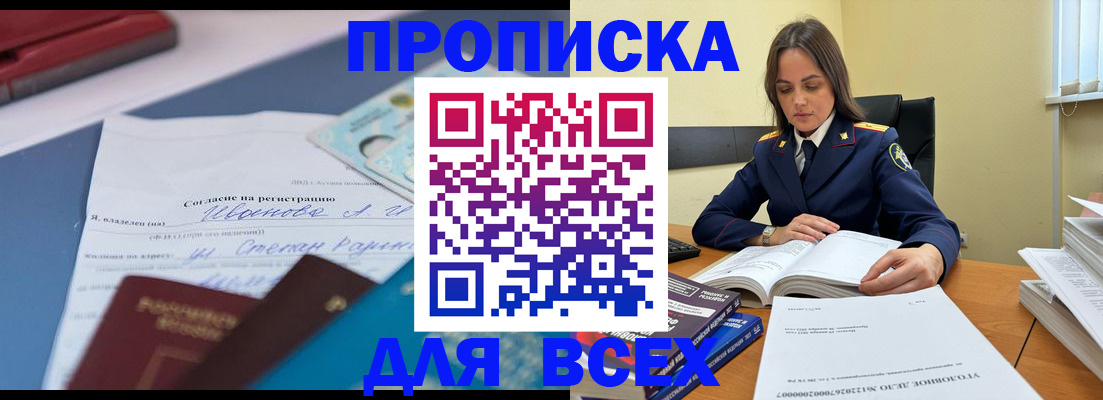 временная регистрация адрес в Кеми