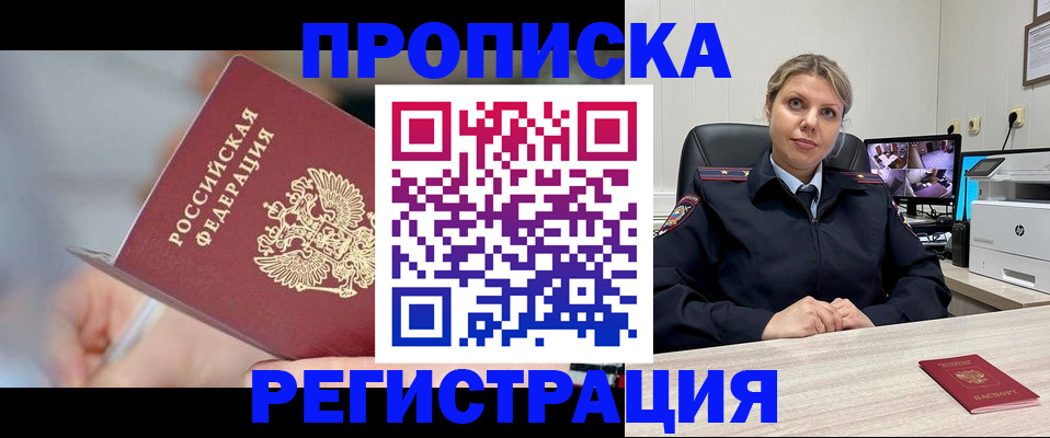 временная прописка в Кеми