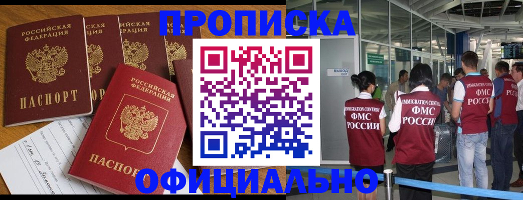 временная регистрация 2025 в Кеми