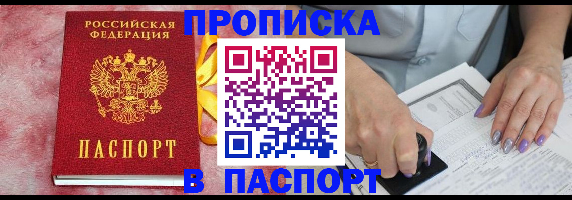 прописка для кредита в Кеми