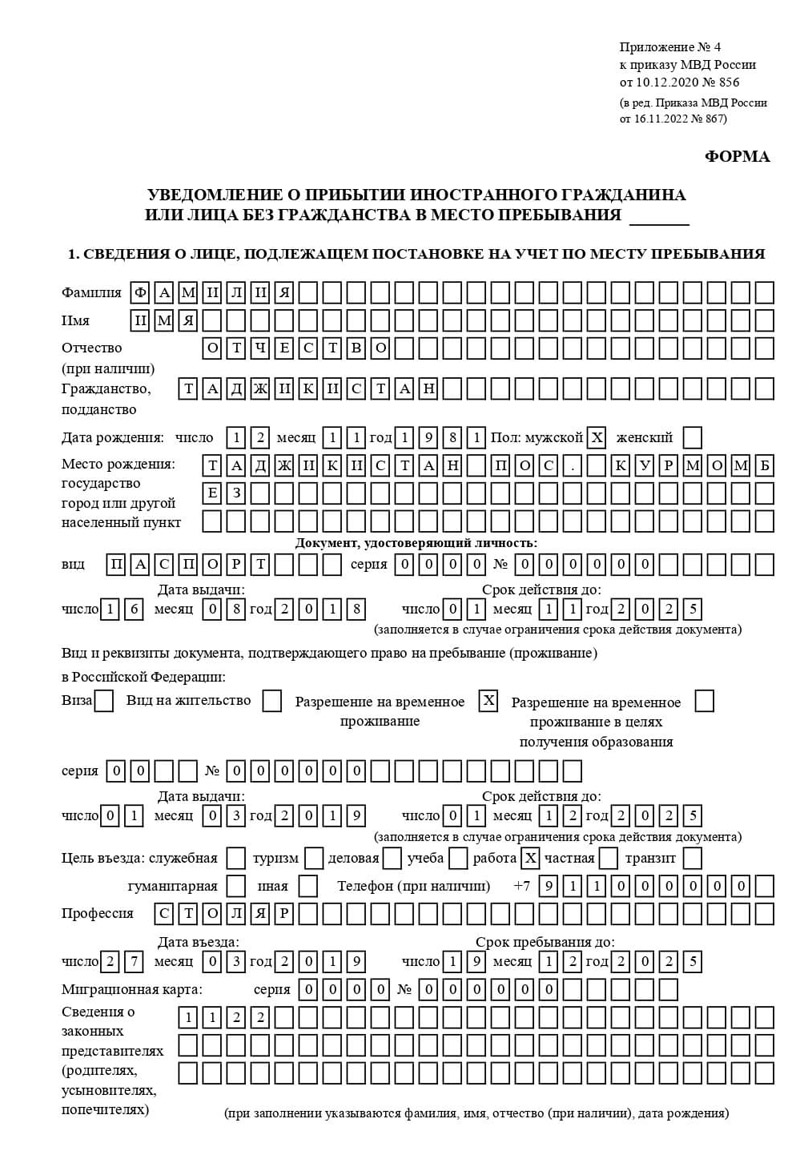 временная регистрация в Кеми